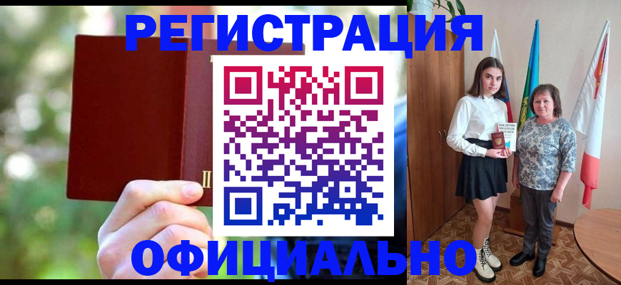 прописка в квартире в Чебаркуле