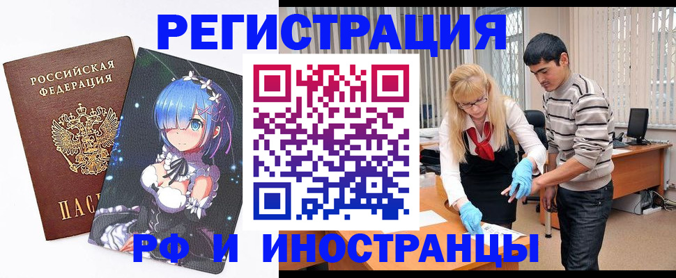 временная регистрация адрес в Чебаркуле